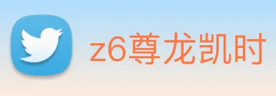 z6尊龙凯时 logo